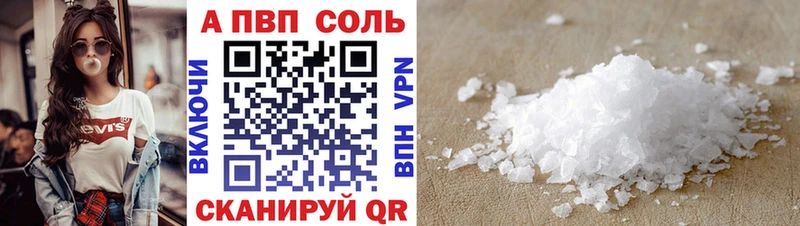 нарко площадка официальный сайт Скопин APVP Соль где продают