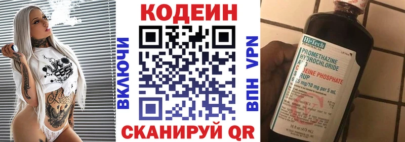 Codein Purple Drank  блэк спрут сайт  Скопин 