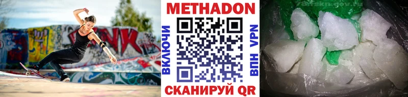 где можно купить наркотик  Скопин  МЕТАДОН VHQ 